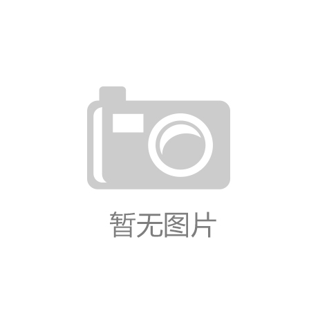 上海口腔用品牙膏牙刷用品展爱游戏爱体育2