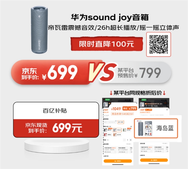 抢购 现货比天猫预售价格更低 单品至高省近200元ayx爱游戏app体育京东1111爆款耳机音箱5折(图4)