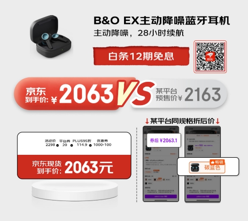 抢购 现货比天猫预售价格更低 单品至高省近200元ayx爱游戏app体育京东1111爆款耳机音箱5折(图7)
