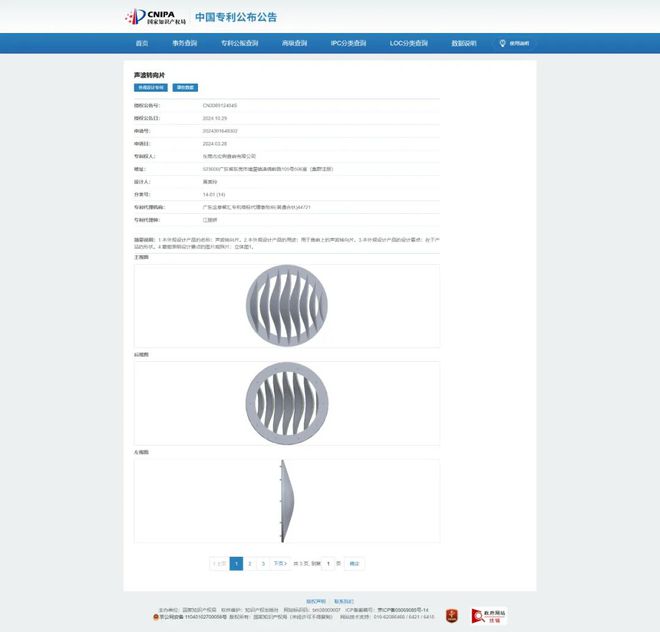 新款51套装全线搭载专利声波转向片ayx爱游戏app【动态】博特音响(图2)