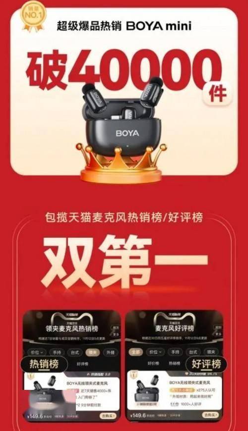 YAmini迷你麦克风驱动无线音频行业新变革ayx爱游戏app开创迷你麦克风时代：BO(图2)