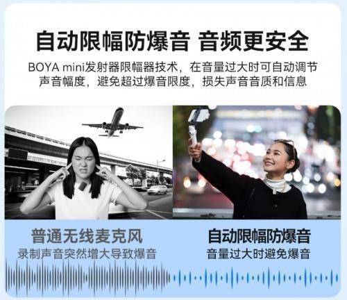 YAmini迷你麦克风驱动无线音频行业新变革ayx爱游戏app开创迷你麦克风时代：BO(图9)