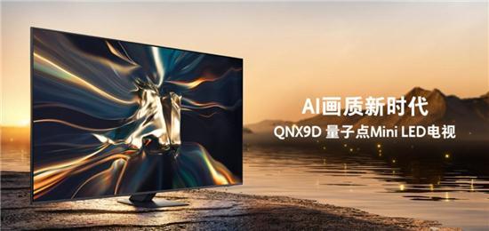 三星电视携手京东大屏盛宴喜迎新春爱游戏体育蛇年展新颜星礼送上门：(图5)