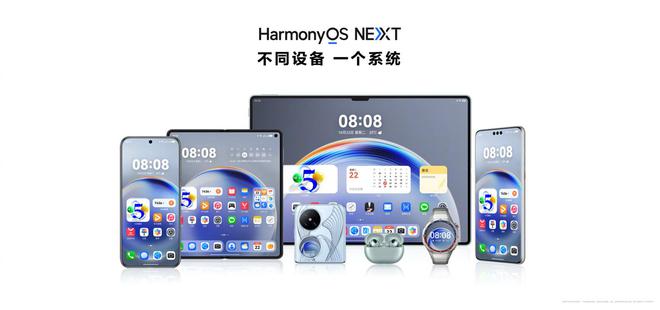 终端”新增适配部分 Sound 系列音箱爱游戏体育华为鸿蒙 NEXT 系统“超级