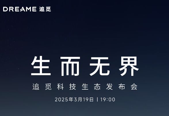 ：华为Pura新机之外还有这些惊喜爱游戏网站入口科技界一周六场发布会(图10)