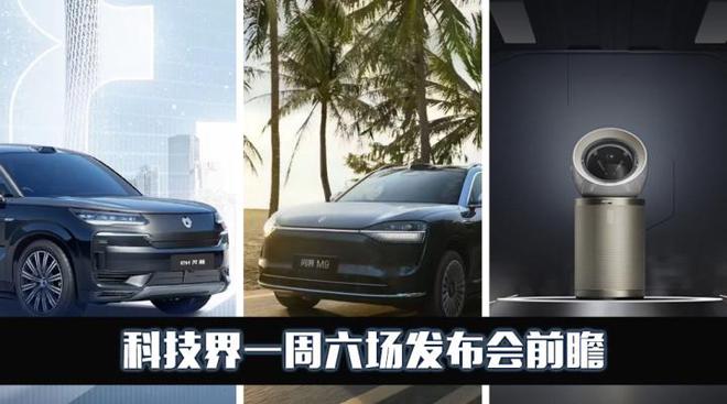 ：华为Pura新机之外还有这些惊喜爱游戏网站入口科技界一周六场发布会(图11)