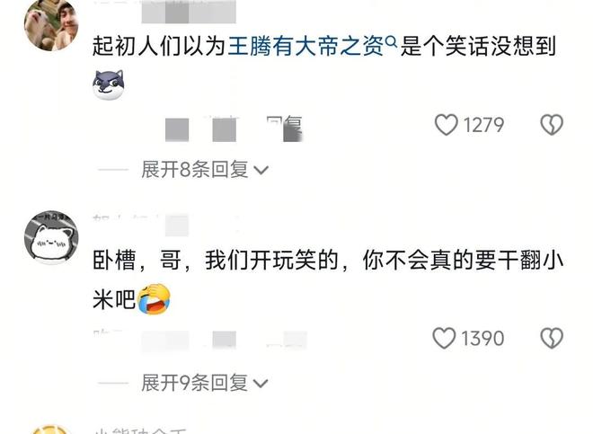辞退泄露机密移交证物雷军拍板永不录用！爱游戏app网站手机版小米高管王腾被(图10)