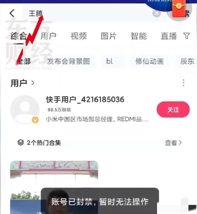 辞退泄露机密移交证物雷军拍板永不录用！爱游戏app网站手机版小米高管王腾被(图9)