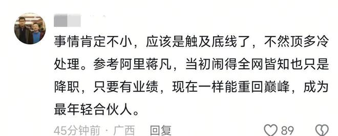 辞退泄露机密移交证物雷军拍板永不录用！爱游戏app网站手机版小米高管王腾被(图2)