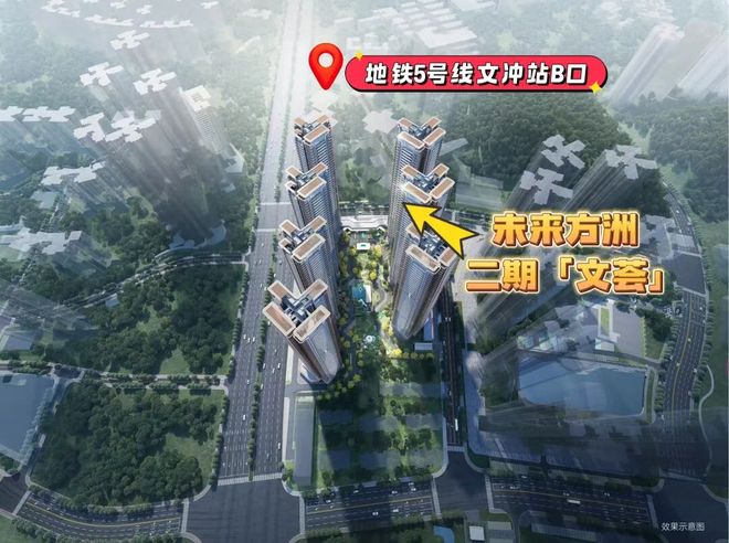 洲二期售楼处发布：最新发布奢宅新品爱游戏爱体育Ai热搜｜中建未来方(图9)